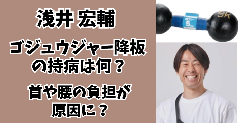 浅井宏輔